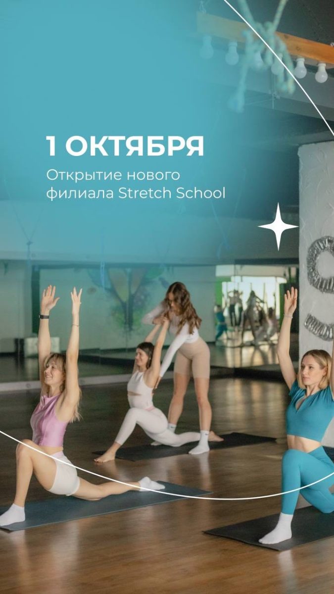 1 октября — открытие нового филиала