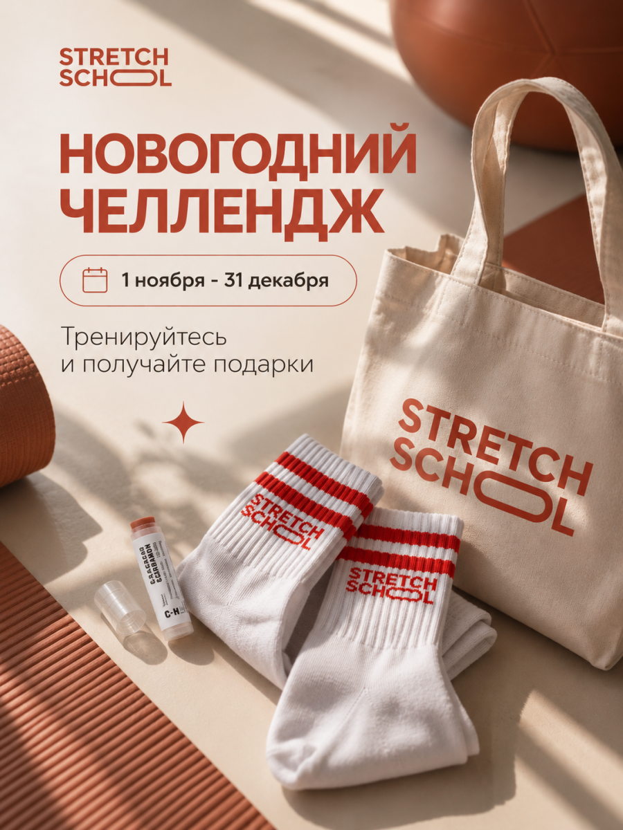Новогодний челлендж🎄